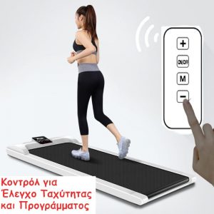 Φορητός Διάδρομος Γυμναστικής
