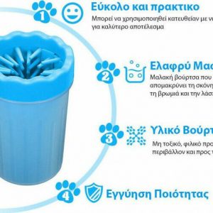 Κύπελλο Καθαρισμού Ποδιών Κατοικιδίου Μπλε